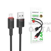Кабель Usb Borofone BX110 cable for Micro, чёрный