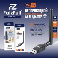 Wi-Fi адаптер беспроводной FaizFull. FW56 600 Мбит/с  диапазон частот 2.4ГГц+5ГГц