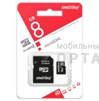 Карта памяти MicroSD 8 Гб Smartbuy Class  4 + SD адаптер